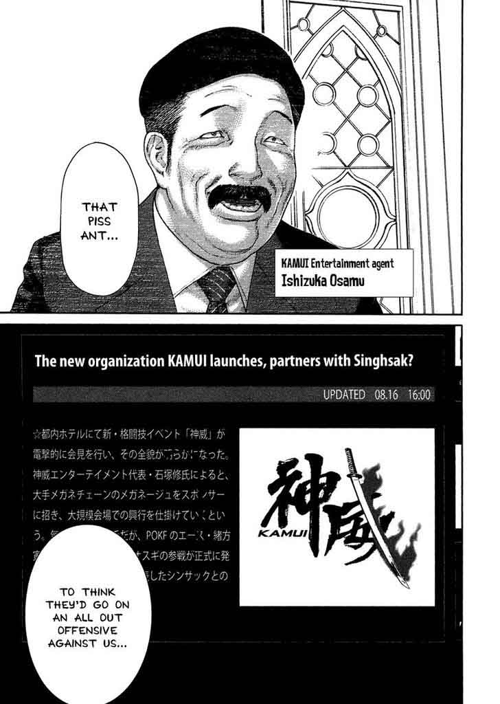Karate Shoukoushi Kohinata Minoru 459 17