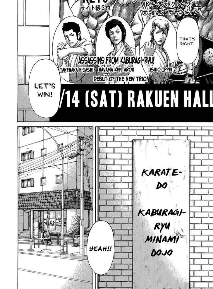 Karate Shoukoushi Kohinata Minoru 459 8