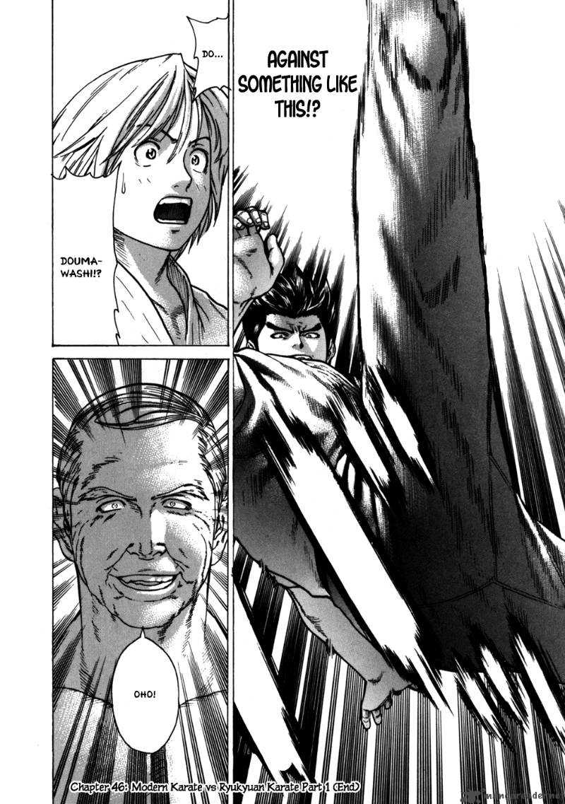 Karate Shoukoushi Kohinata Minoru 46 19