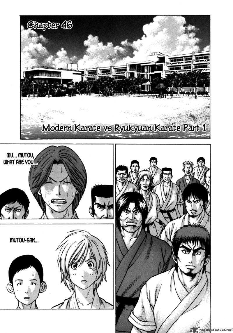 Karate Shoukoushi Kohinata Minoru 46 2