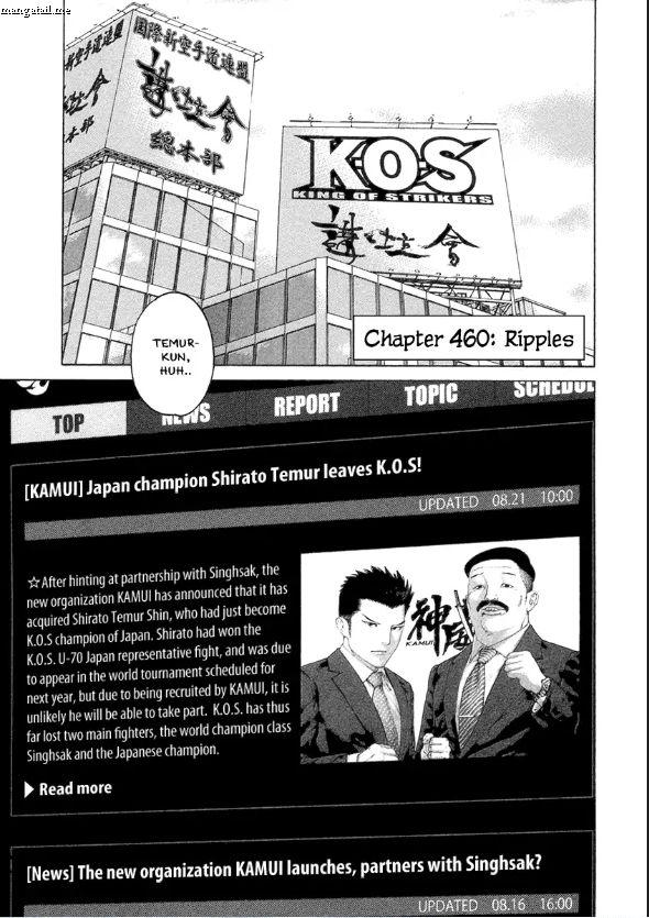 Karate Shoukoushi Kohinata Minoru 460 1