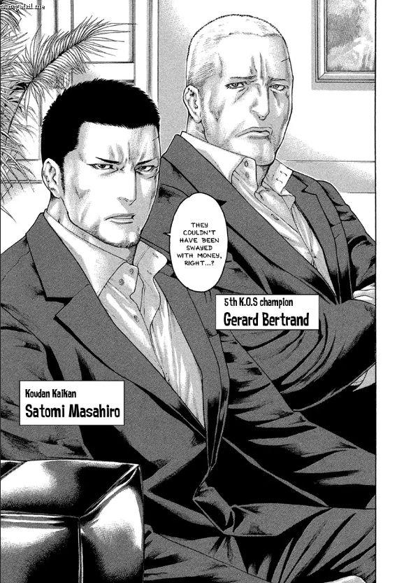 Karate Shoukoushi Kohinata Minoru 460 3