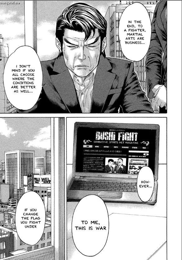 Karate Shoukoushi Kohinata Minoru 460 5