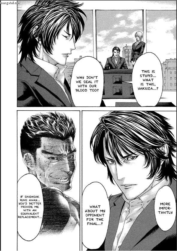 Karate Shoukoushi Kohinata Minoru 460 8