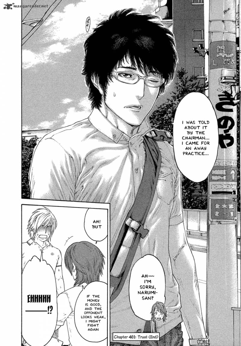 Karate Shoukoushi Kohinata Minoru 461 18