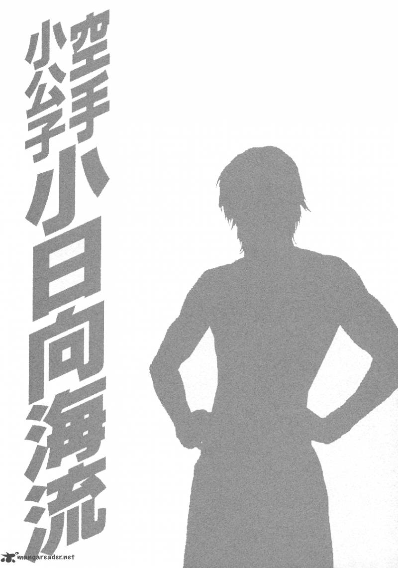 Karate Shoukoushi Kohinata Minoru 461 20