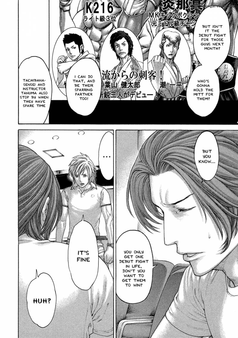 Karate Shoukoushi Kohinata Minoru 461 4