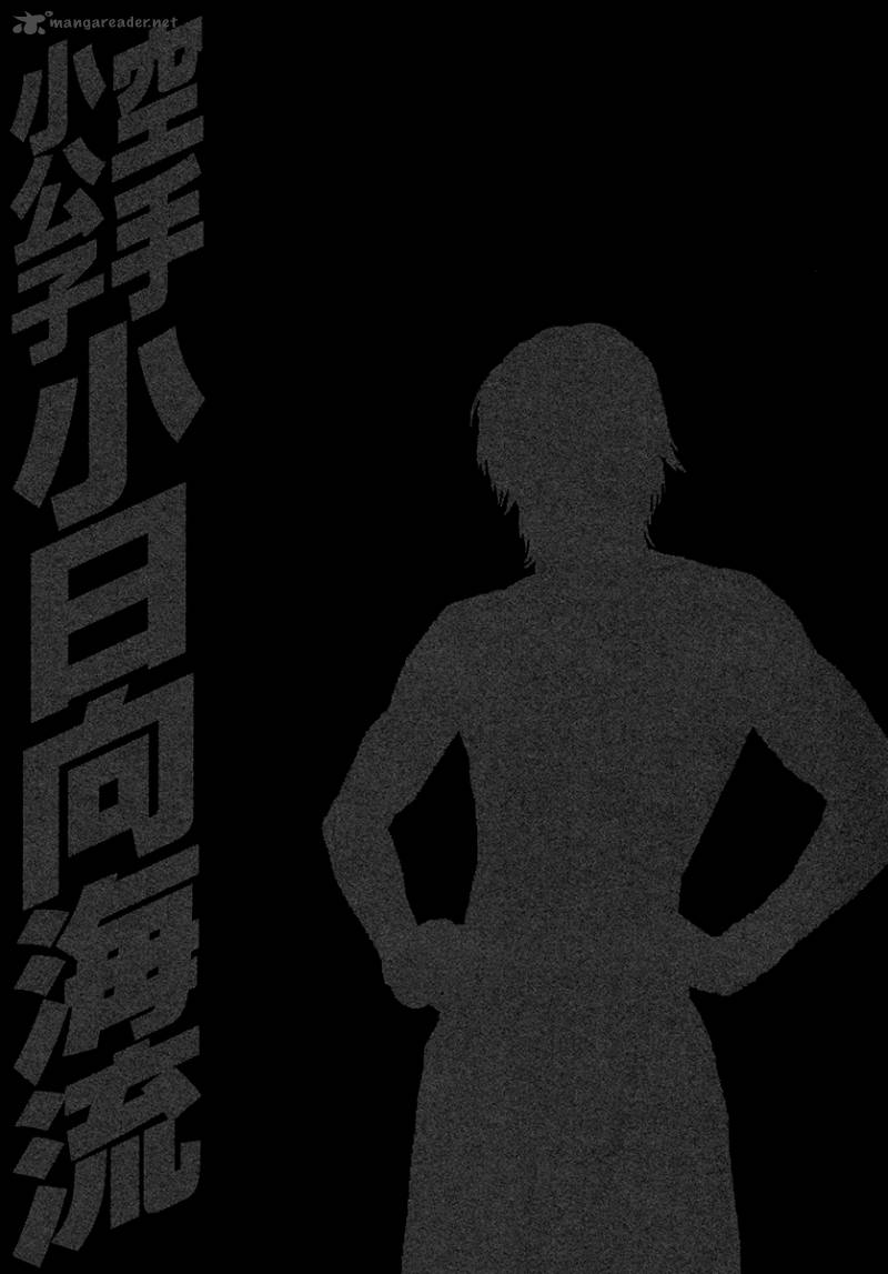 Karate Shoukoushi Kohinata Minoru 462 19