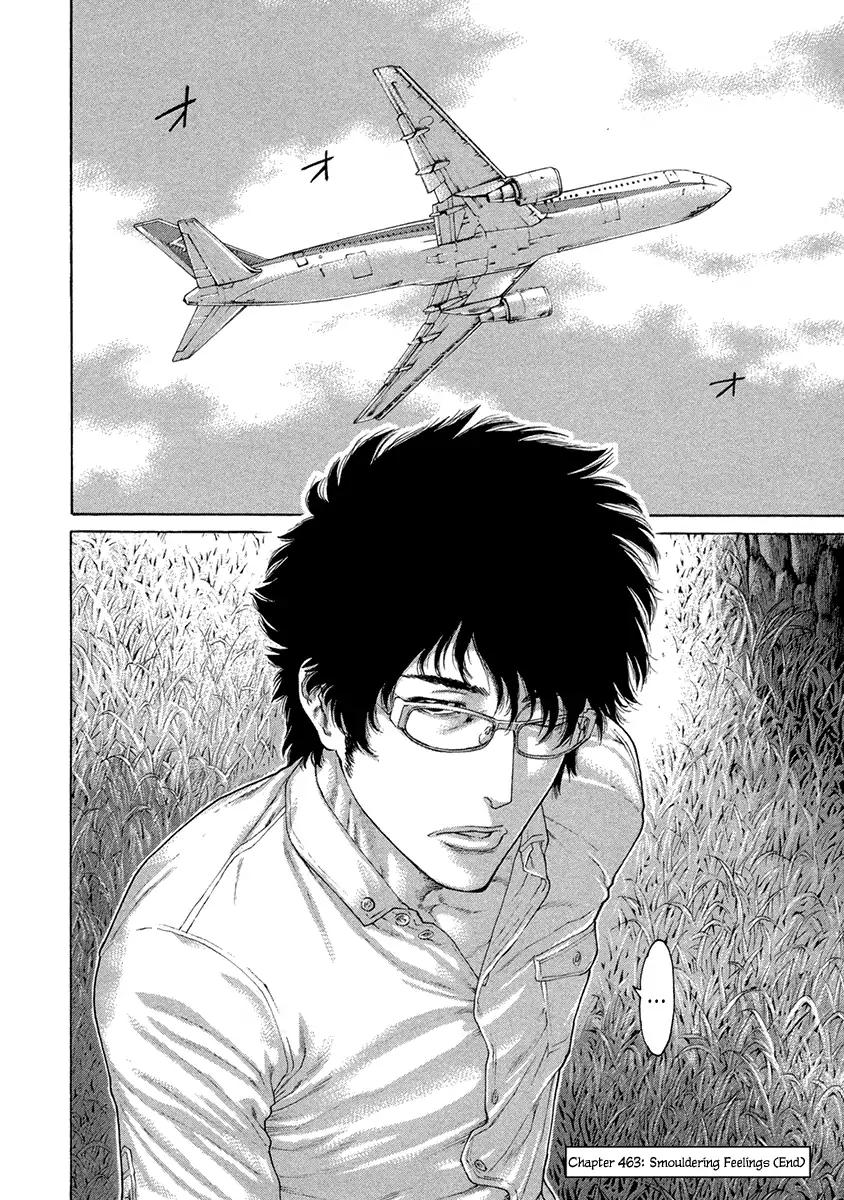 Karate Shoukoushi Kohinata Minoru 463 18