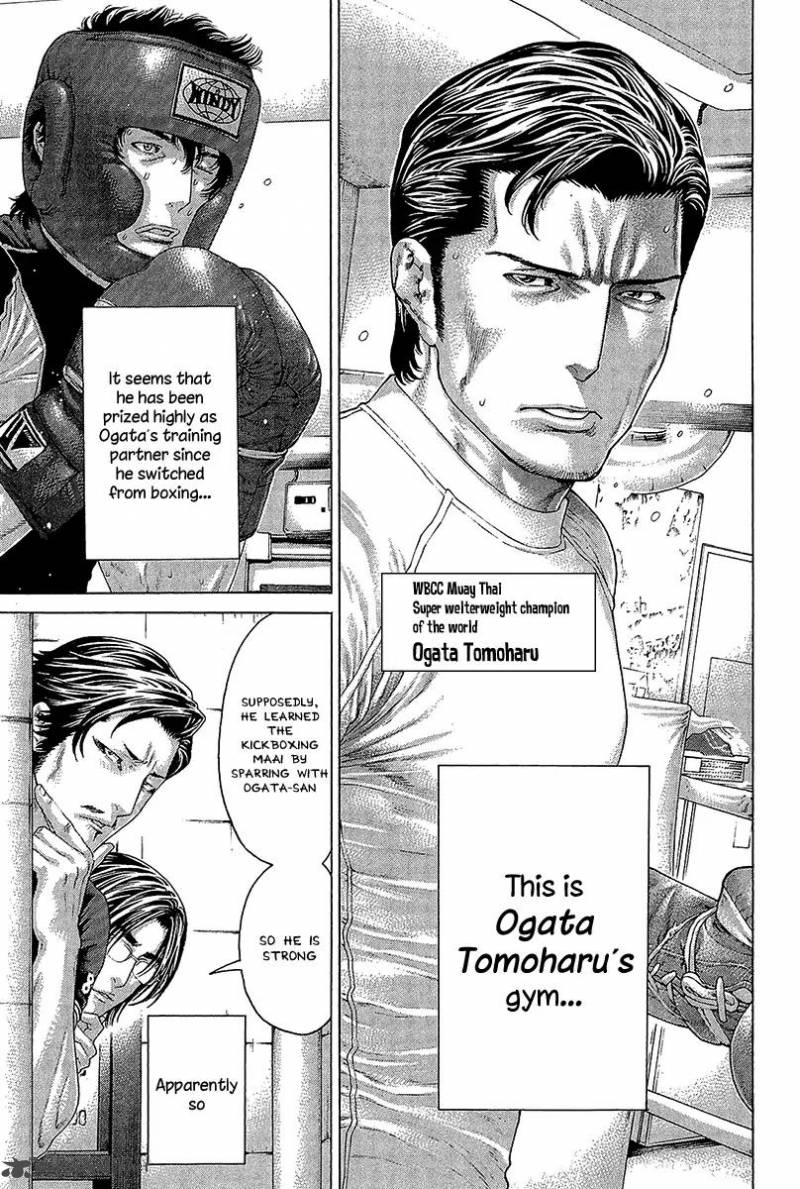 Karate Shoukoushi Kohinata Minoru 464 21
