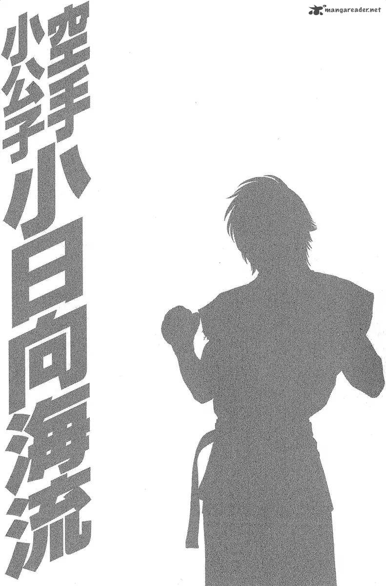 Karate Shoukoushi Kohinata Minoru 464 28