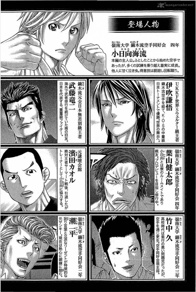 Karate Shoukoushi Kohinata Minoru 464 6