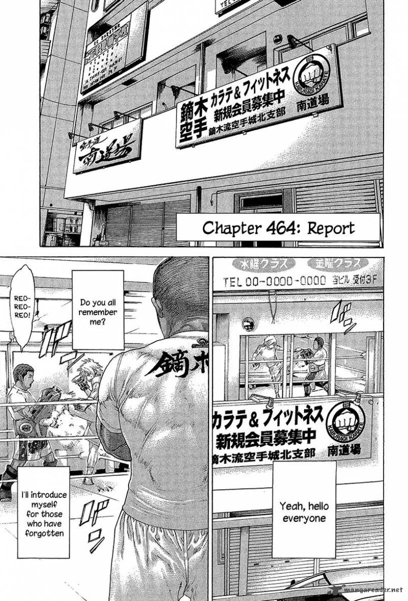 Karate Shoukoushi Kohinata Minoru 464 9