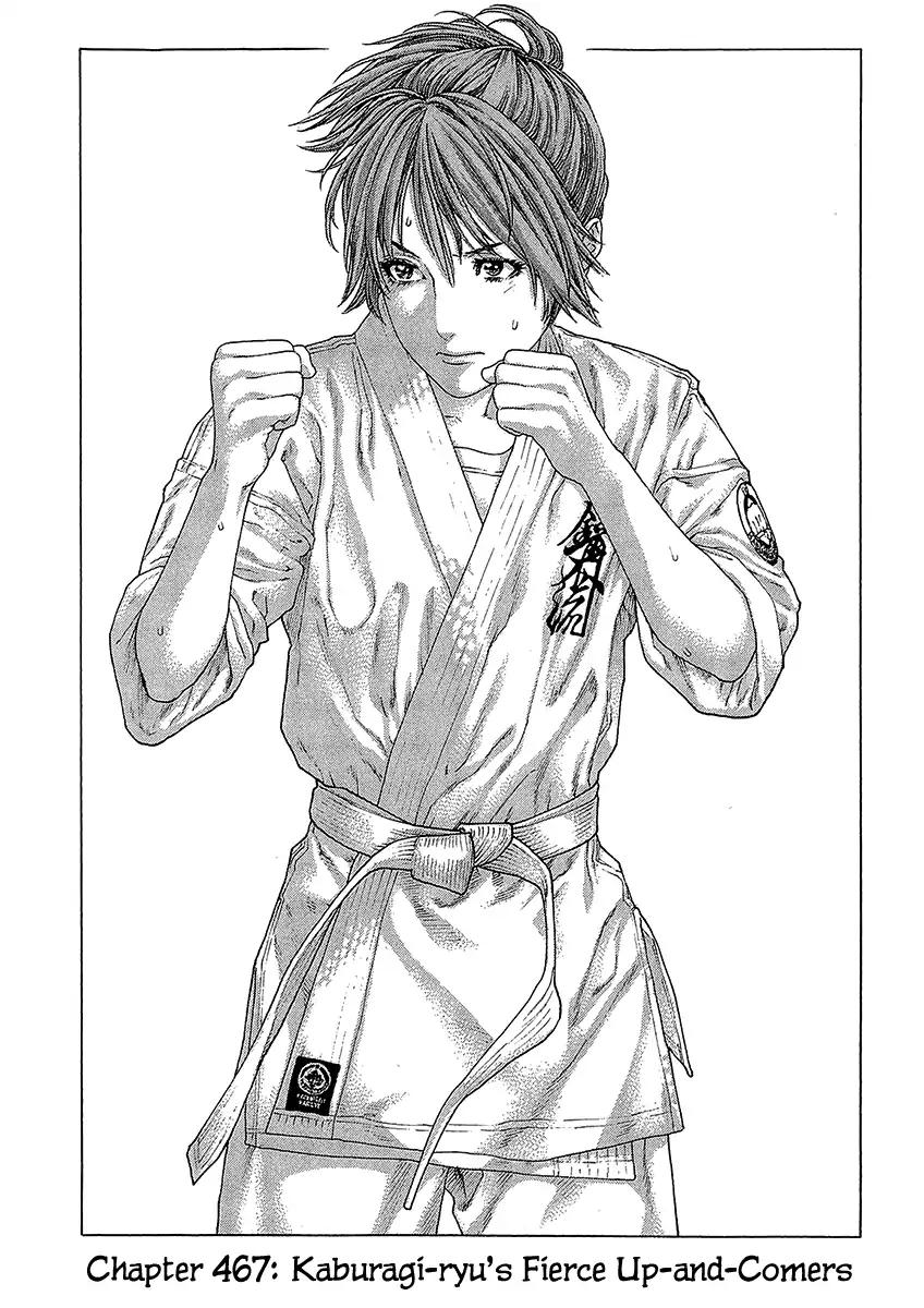 Karate Shoukoushi Kohinata Minoru 467 1