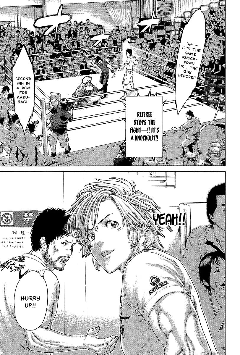 Karate Shoukoushi Kohinata Minoru 467 11
