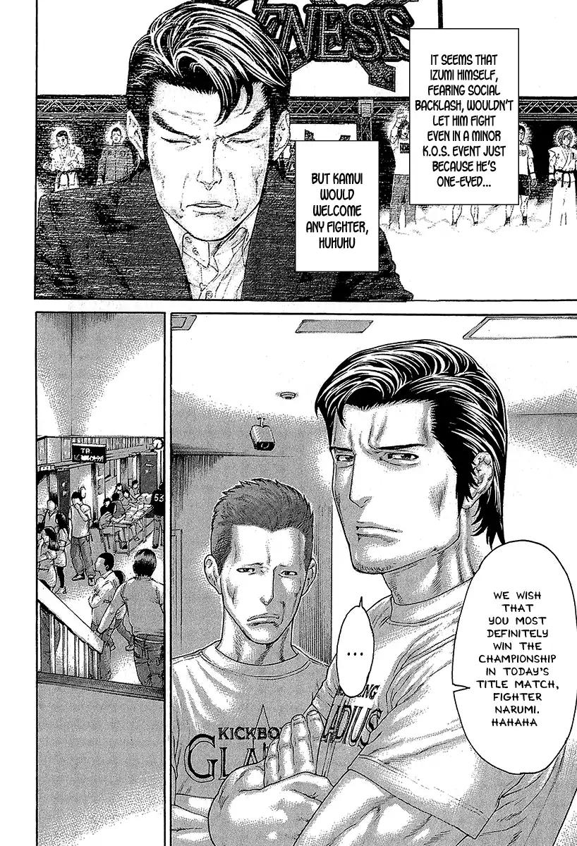 Karate Shoukoushi Kohinata Minoru 467 16