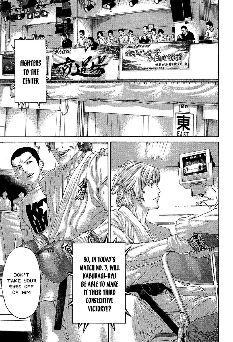 Karate Shoukoushi Kohinata Minoru 467 17