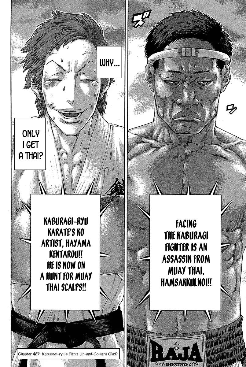 Karate Shoukoushi Kohinata Minoru 467 18