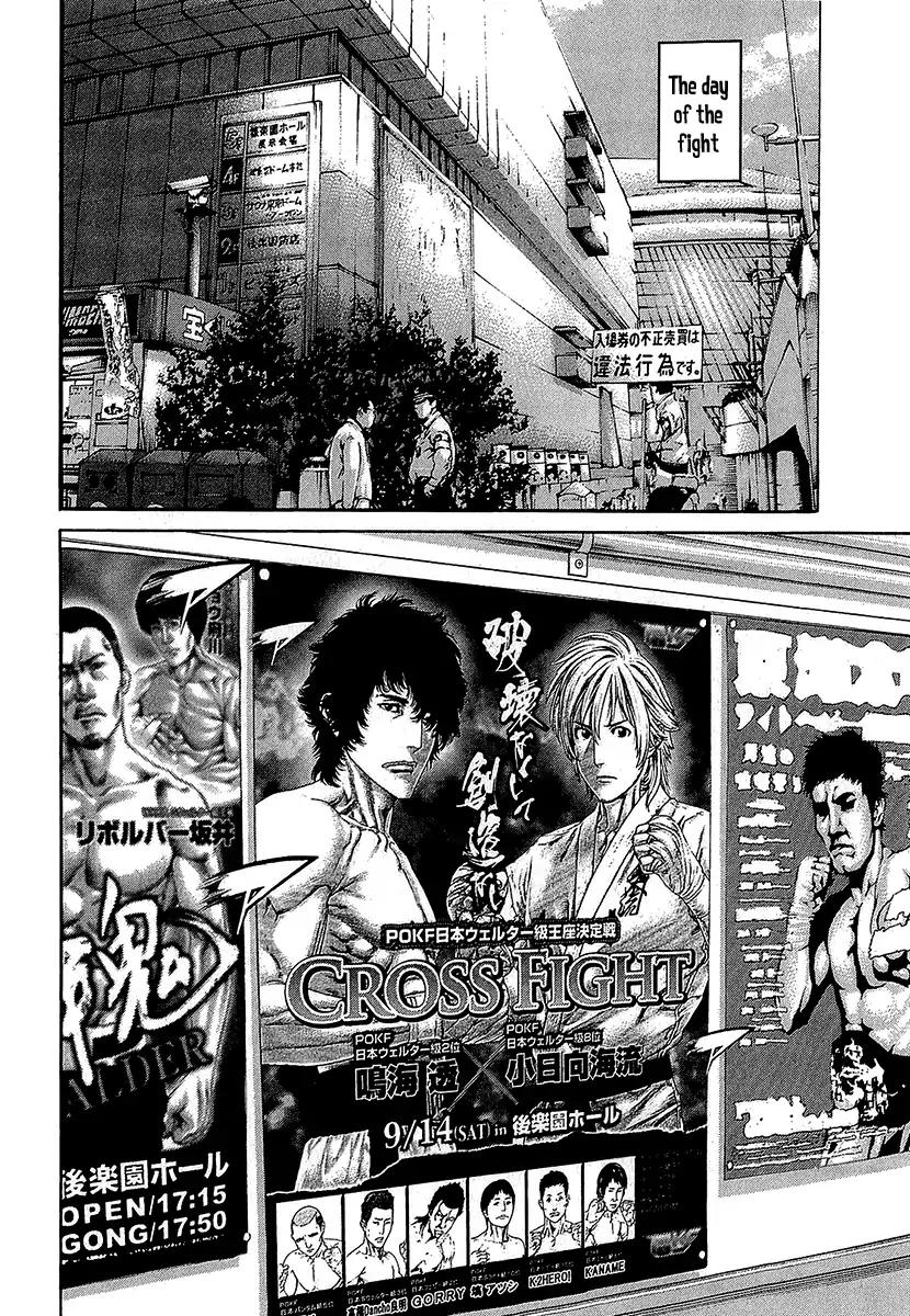 Karate Shoukoushi Kohinata Minoru 467 2