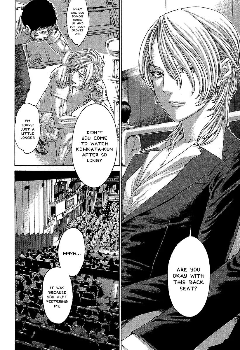 Karate Shoukoushi Kohinata Minoru 467 8
