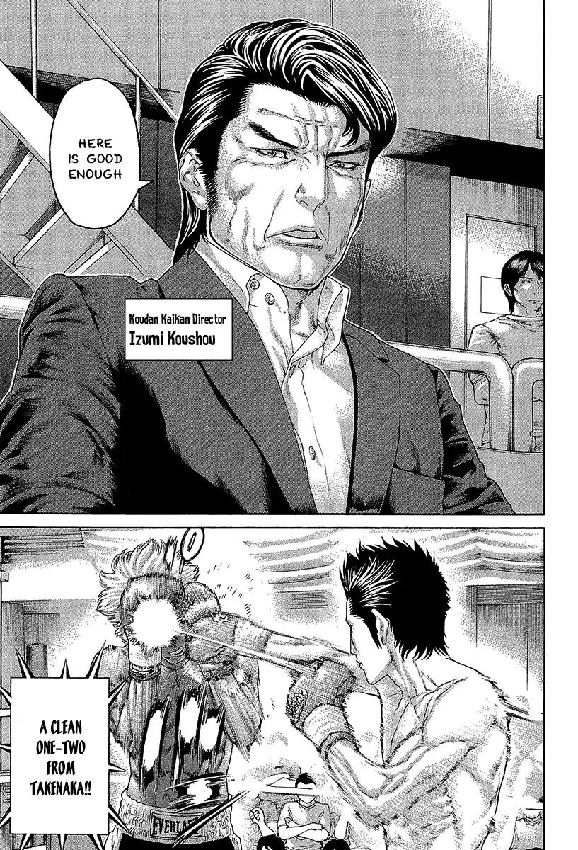Karate Shoukoushi Kohinata Minoru 467 9