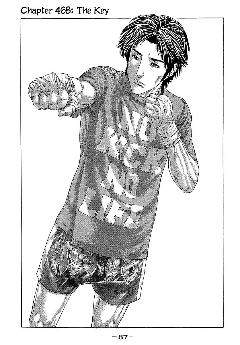 Karate Shoukoushi Kohinata Minoru 468 1