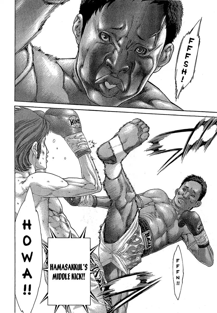 Karate Shoukoushi Kohinata Minoru 468 10