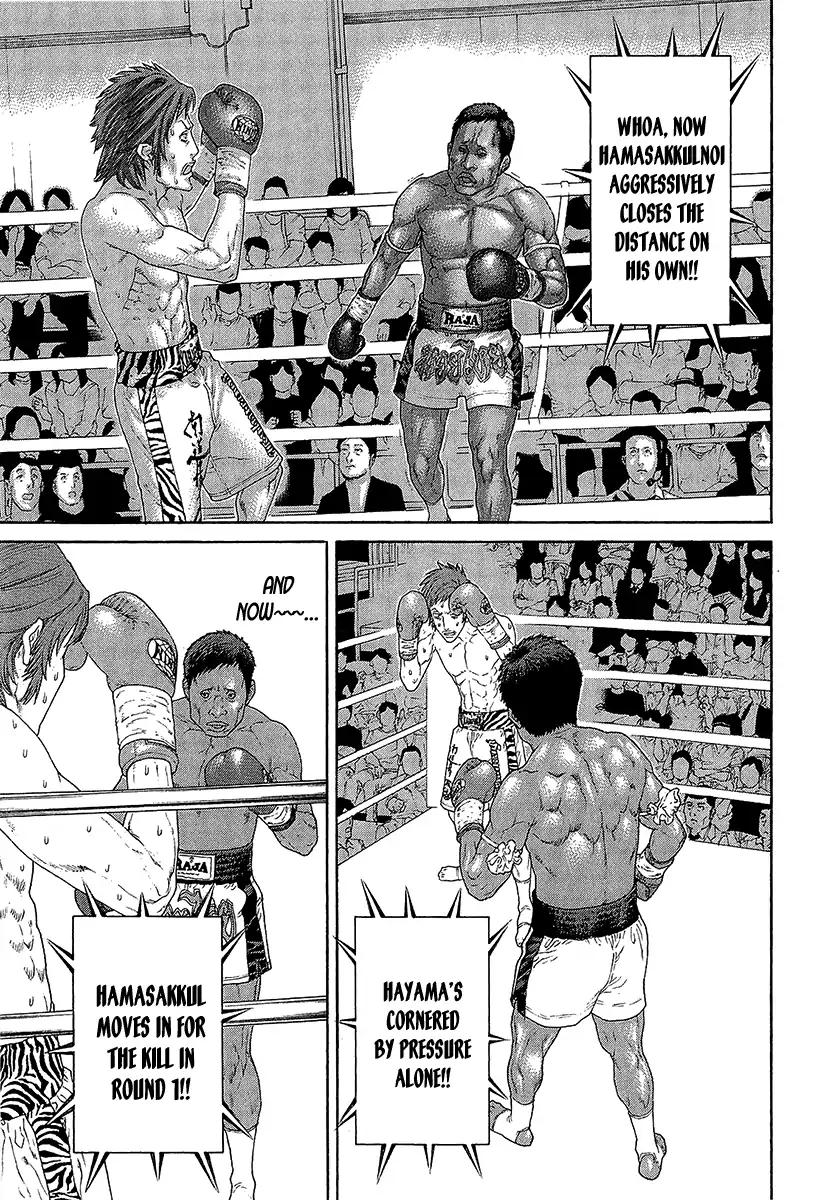 Karate Shoukoushi Kohinata Minoru 468 13
