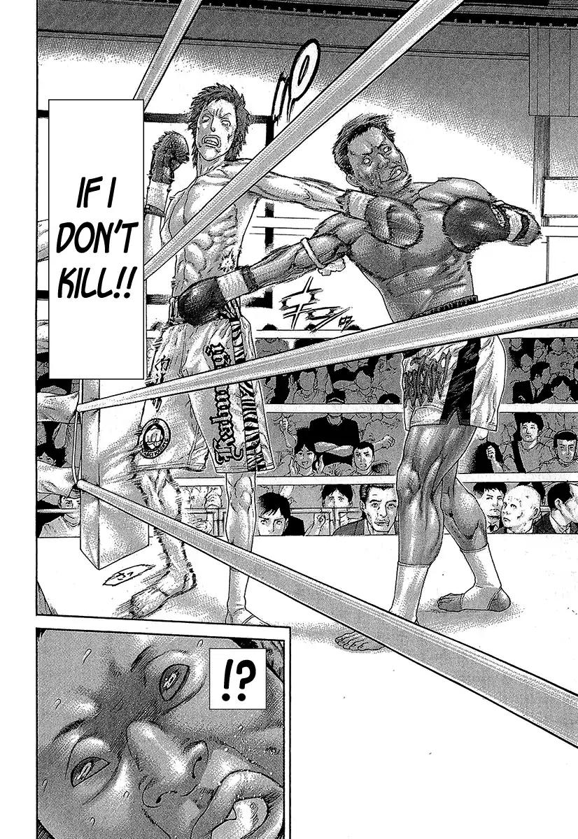 Karate Shoukoushi Kohinata Minoru 468 16