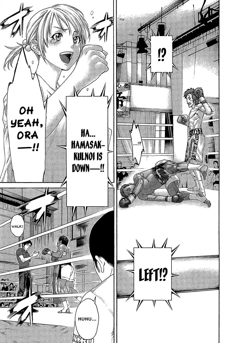 Karate Shoukoushi Kohinata Minoru 468 17