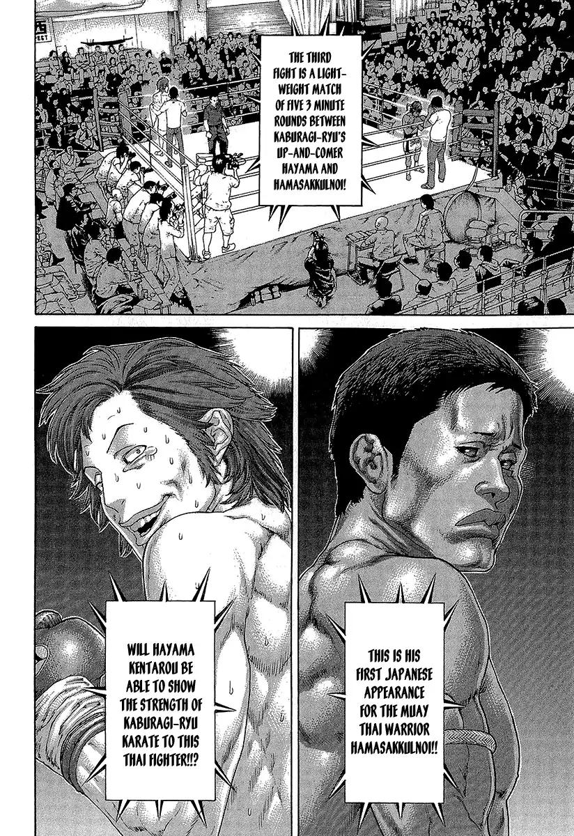 Karate Shoukoushi Kohinata Minoru 468 2
