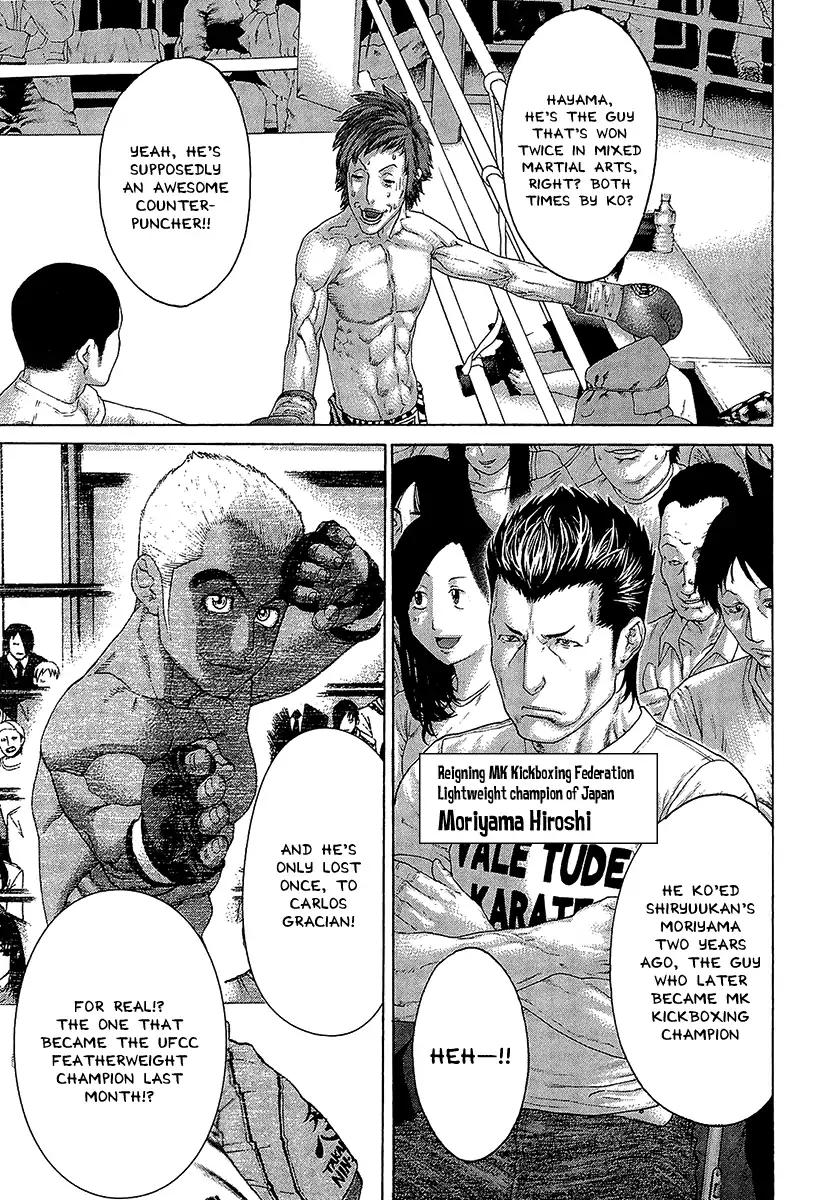 Karate Shoukoushi Kohinata Minoru 468 3