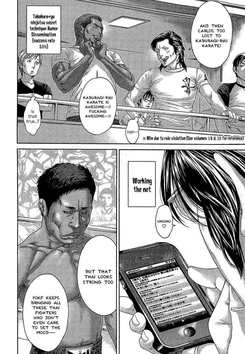 Karate Shoukoushi Kohinata Minoru 468 4