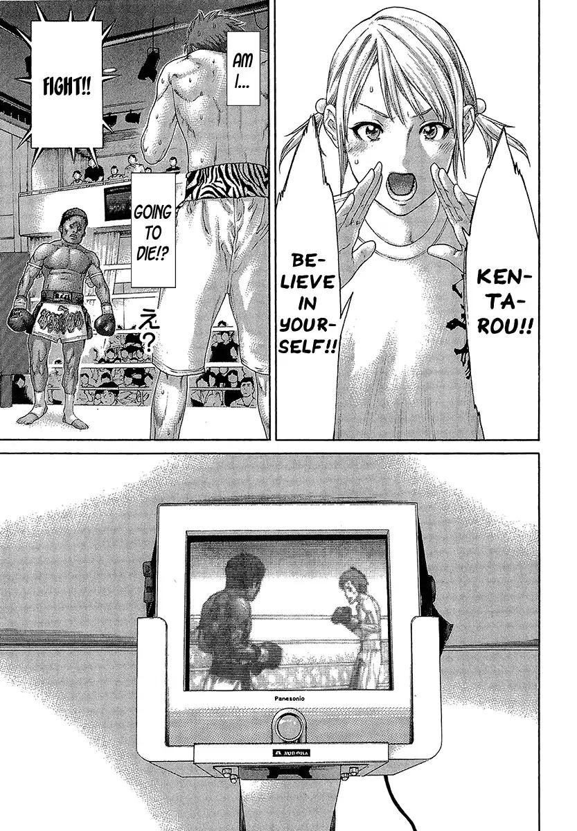 Karate Shoukoushi Kohinata Minoru 468 7