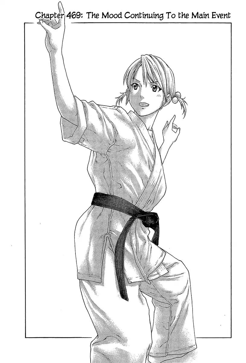 Karate Shoukoushi Kohinata Minoru 469 1