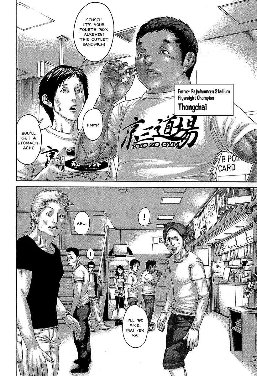 Karate Shoukoushi Kohinata Minoru 469 12