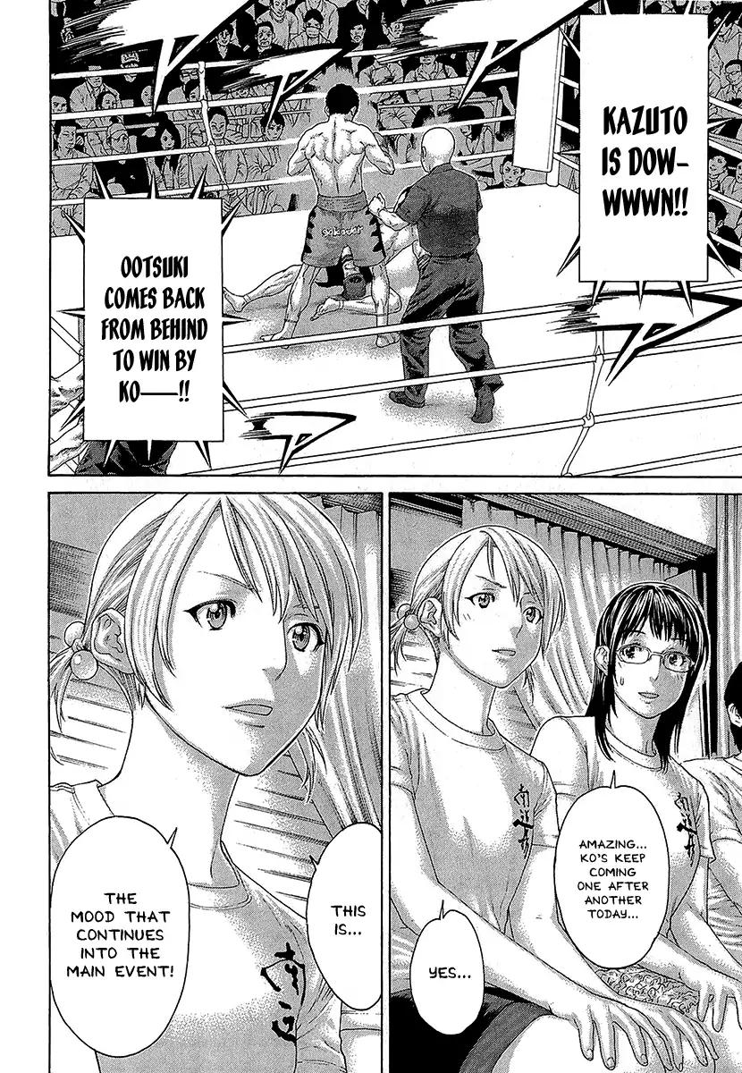 Karate Shoukoushi Kohinata Minoru 469 14