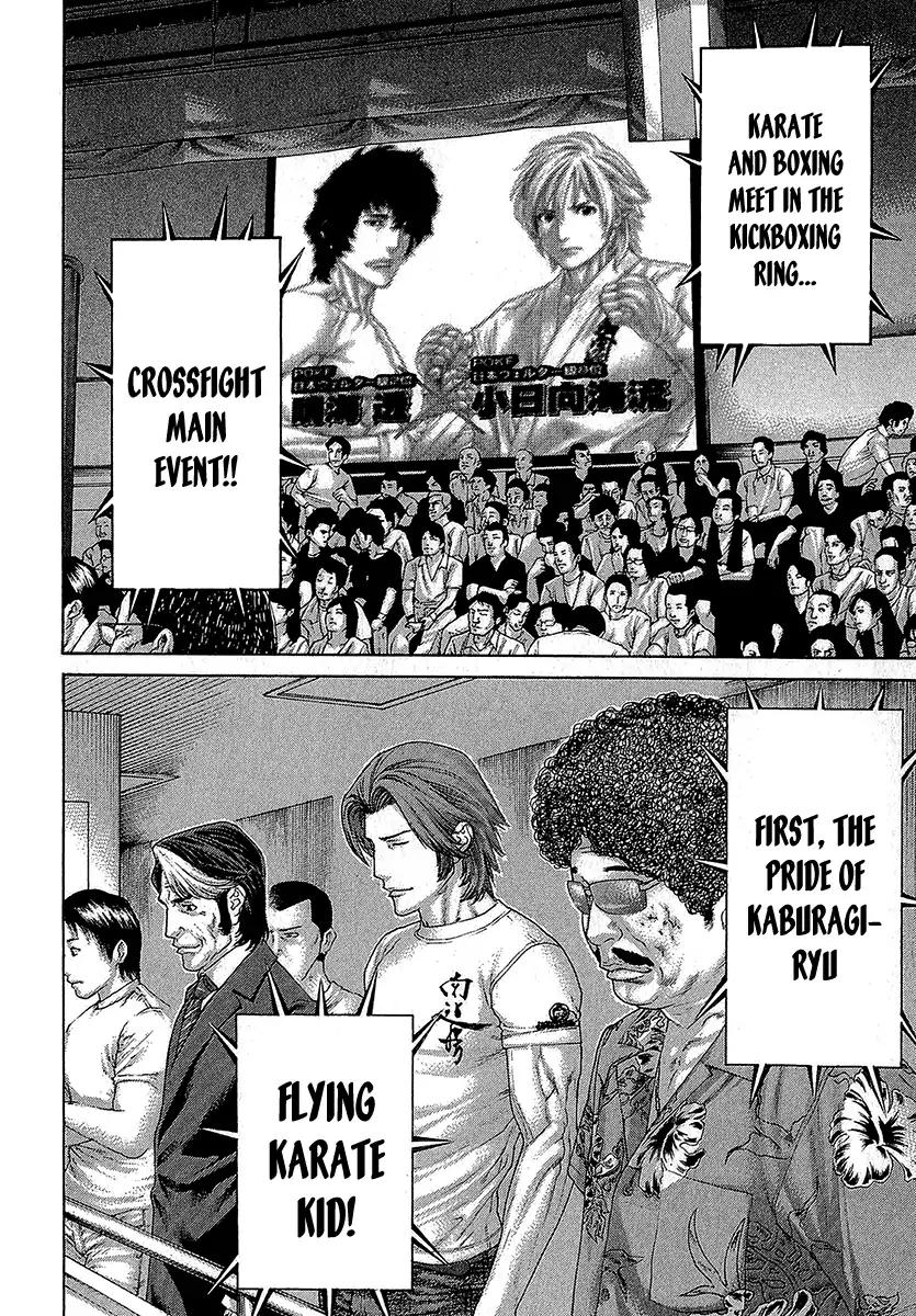 Karate Shoukoushi Kohinata Minoru 469 16