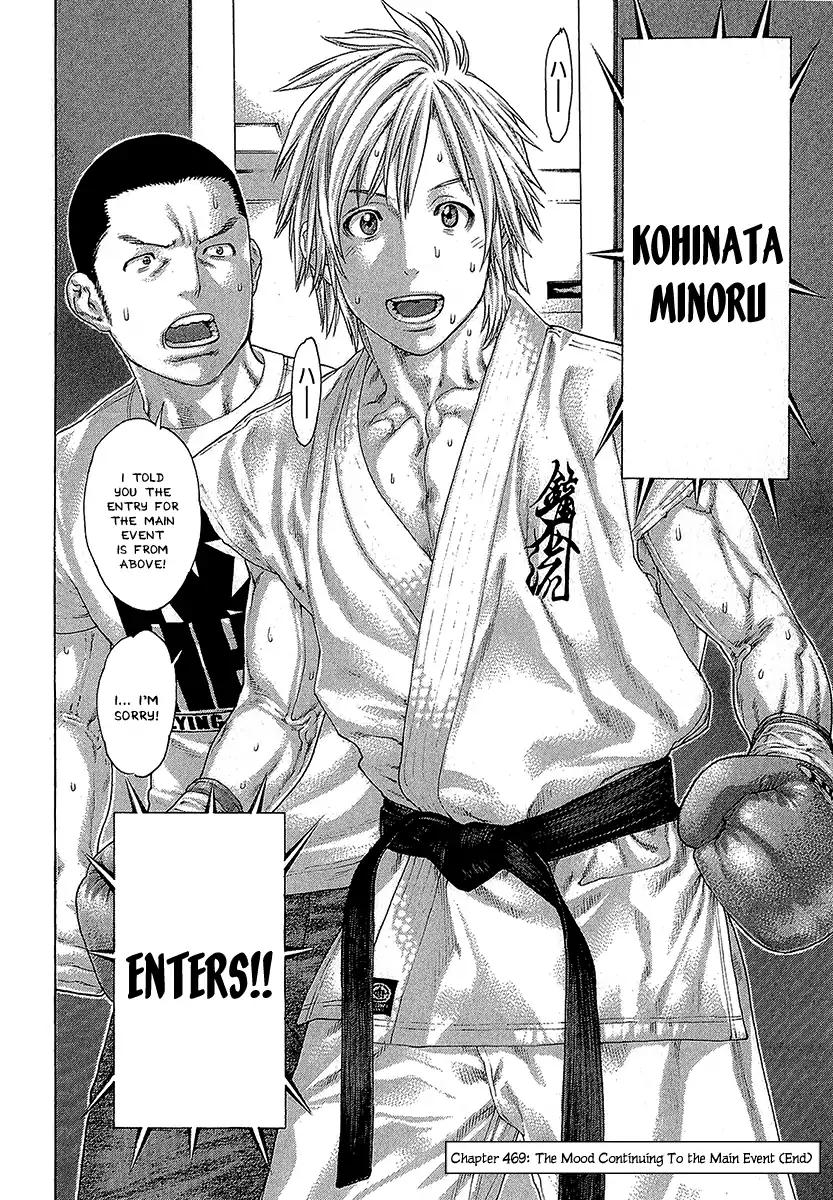Karate Shoukoushi Kohinata Minoru 469 18
