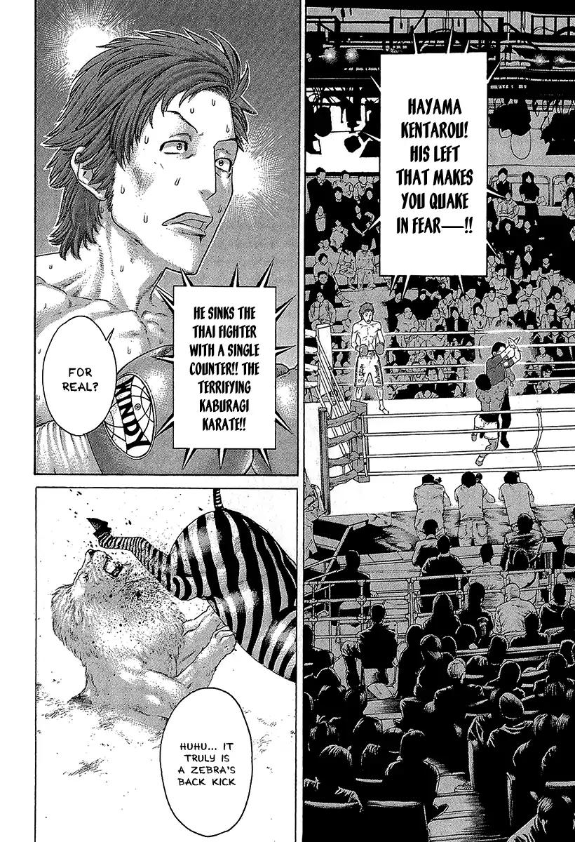 Karate Shoukoushi Kohinata Minoru 469 2