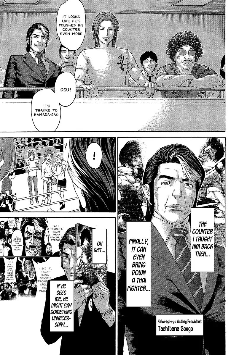 Karate Shoukoushi Kohinata Minoru 469 3