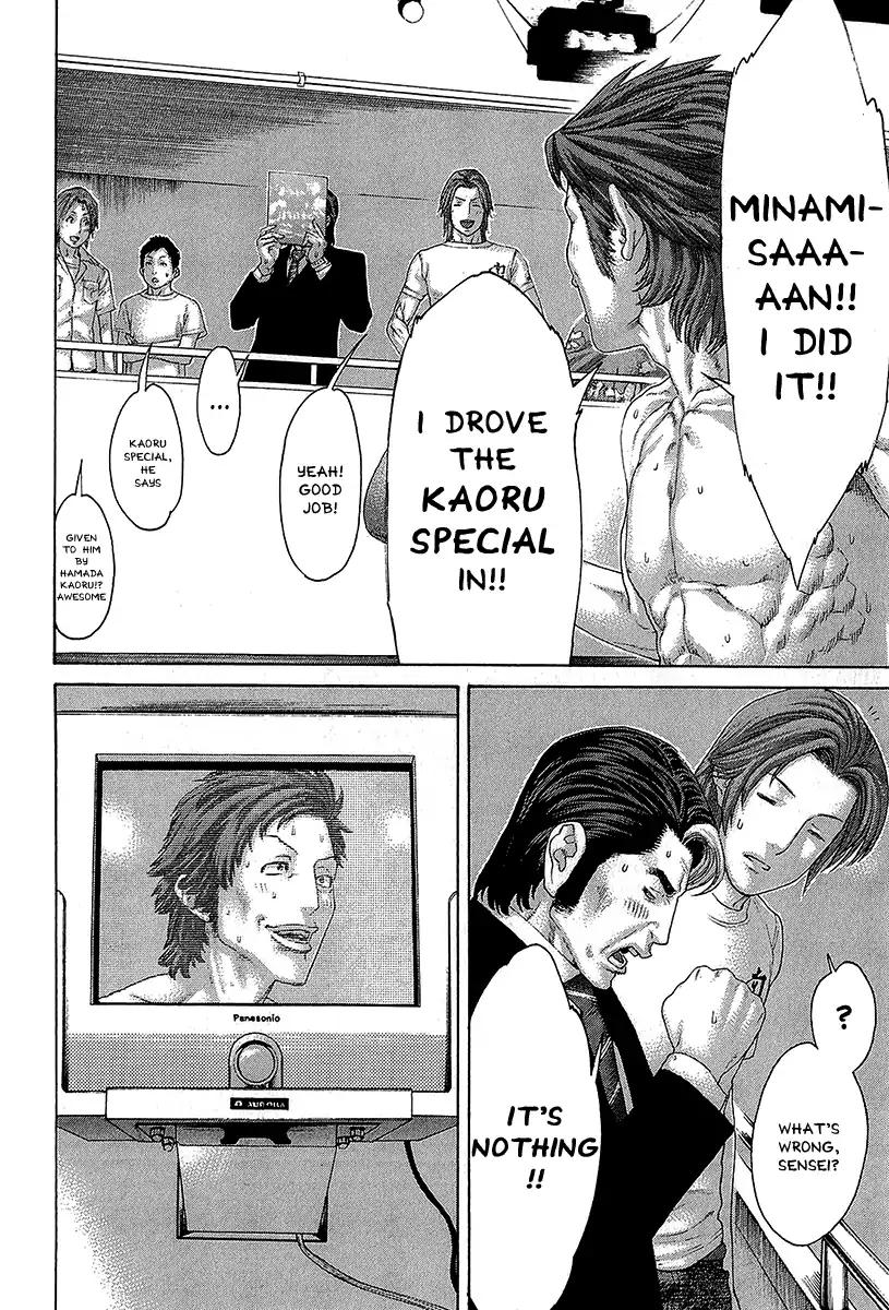 Karate Shoukoushi Kohinata Minoru 469 4
