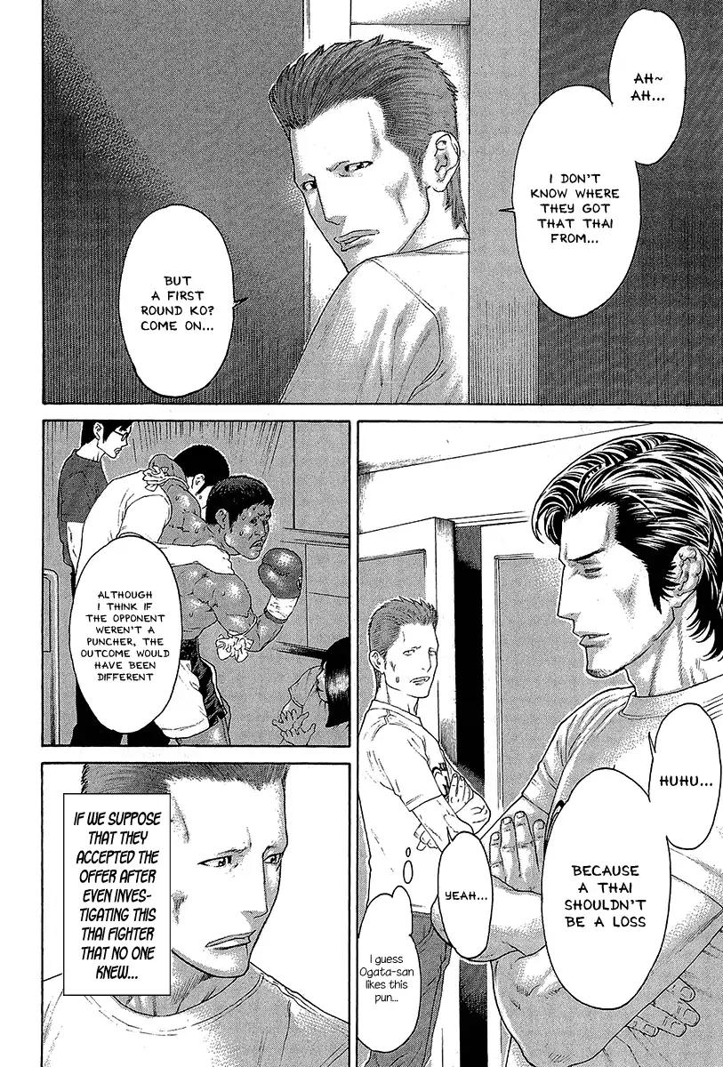 Karate Shoukoushi Kohinata Minoru 469 6