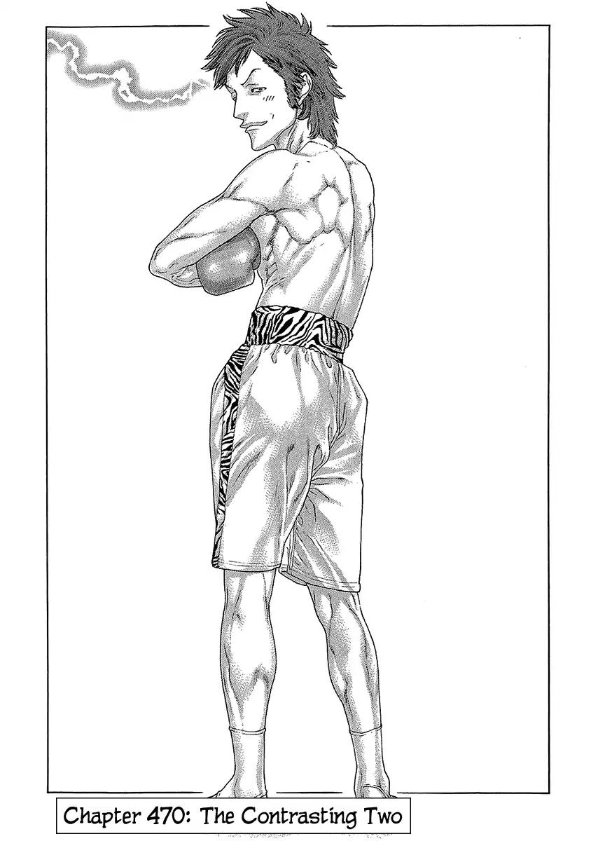 Karate Shoukoushi Kohinata Minoru 470 1