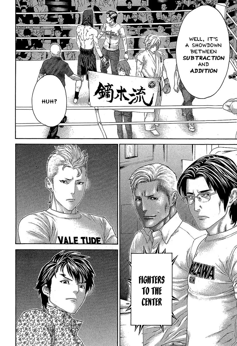 Karate Shoukoushi Kohinata Minoru 470 10
