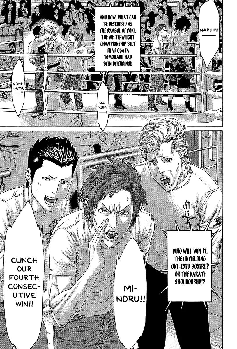 Karate Shoukoushi Kohinata Minoru 470 13