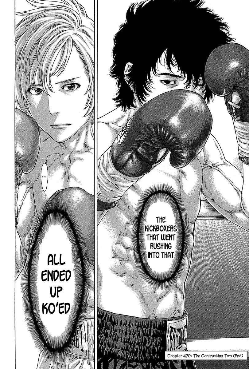Karate Shoukoushi Kohinata Minoru 470 18