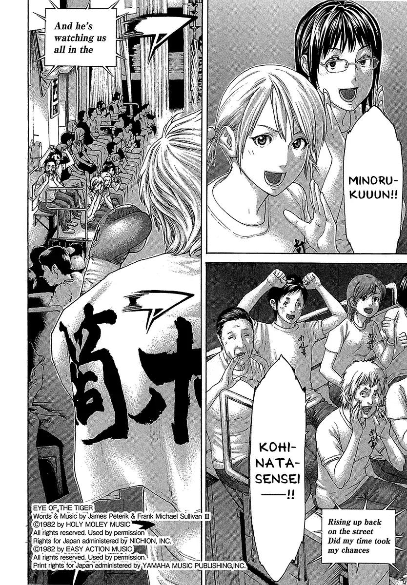 Karate Shoukoushi Kohinata Minoru 470 2