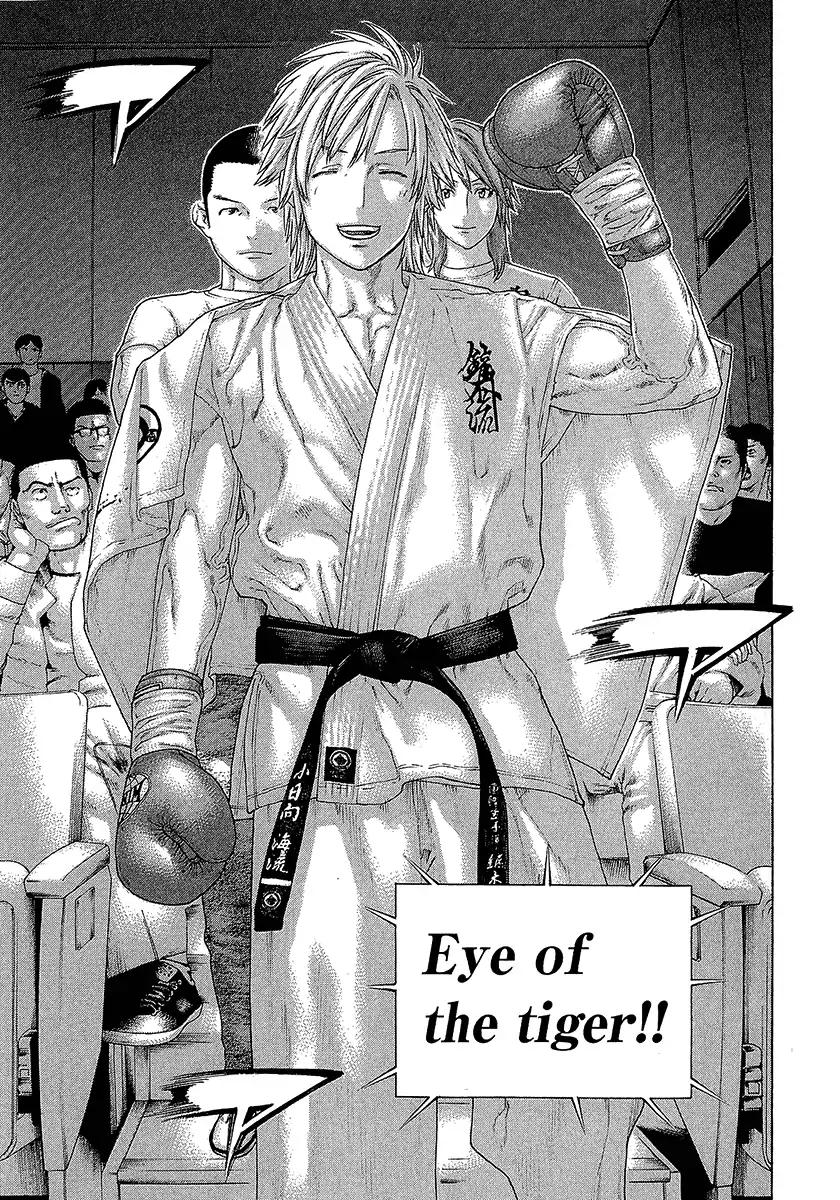 Karate Shoukoushi Kohinata Minoru 470 3