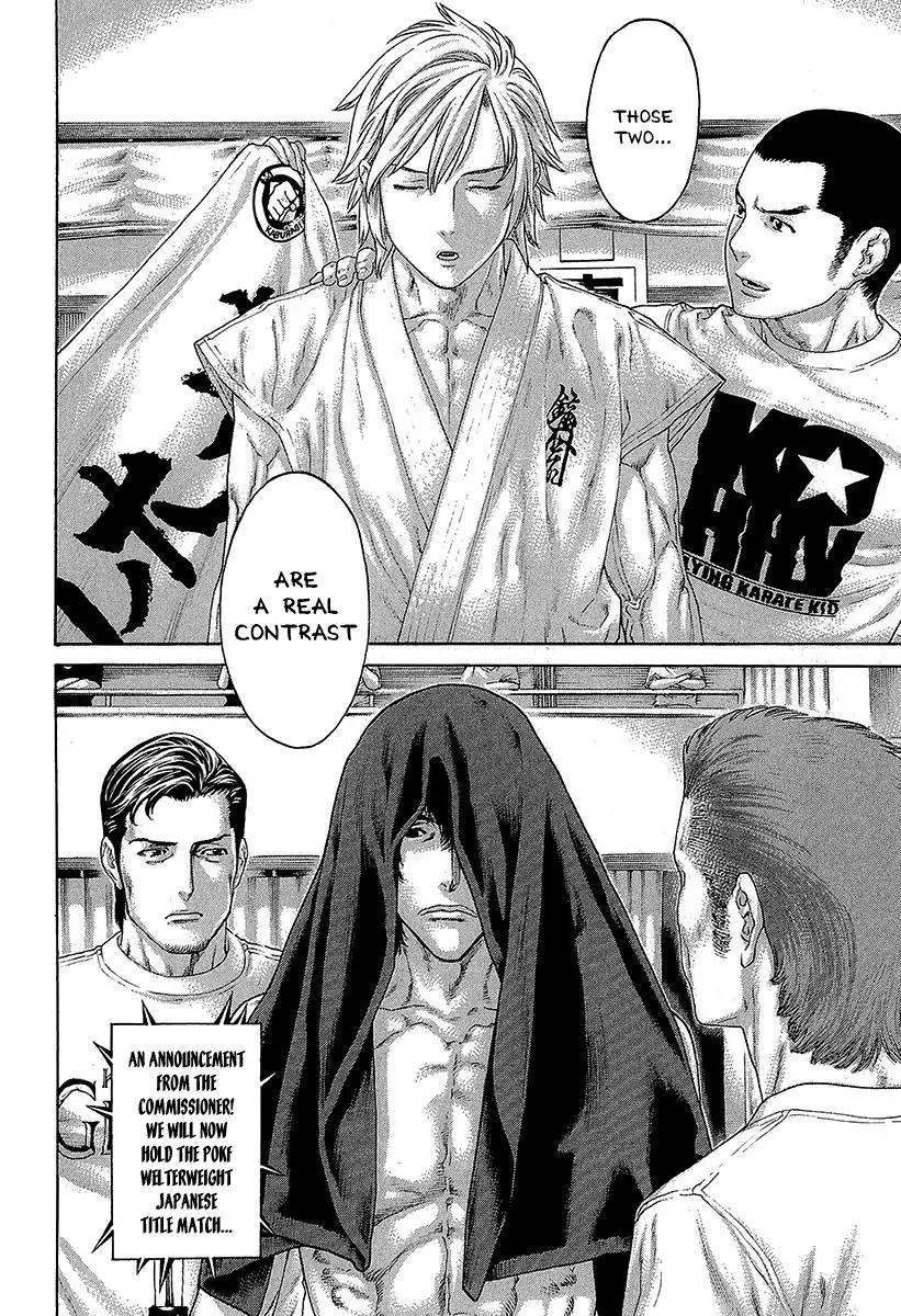 Karate Shoukoushi Kohinata Minoru 470 8
